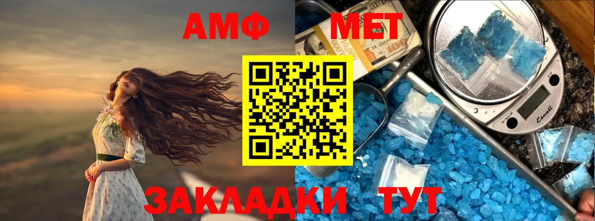 АМФ 98% Кировск