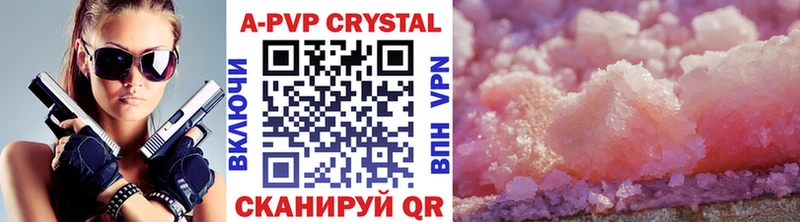 Alpha PVP кристаллы  это наркотические препараты  Кировск 
