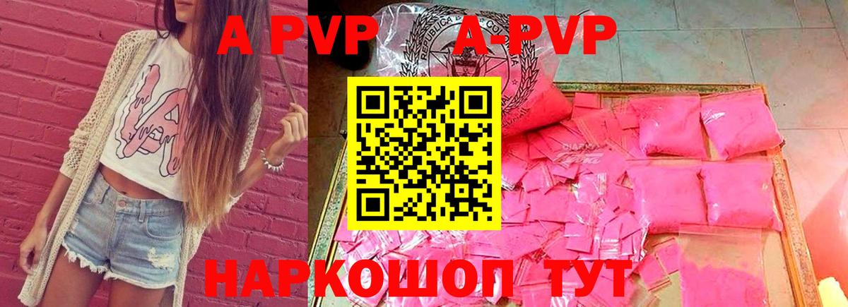 Alpha-PVP Соль Кировск