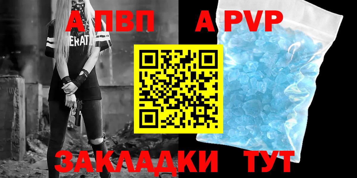 A-PVP мука  где купить наркоту  Кировск  Alpha PVP СК КРИС  Вход с VPN 