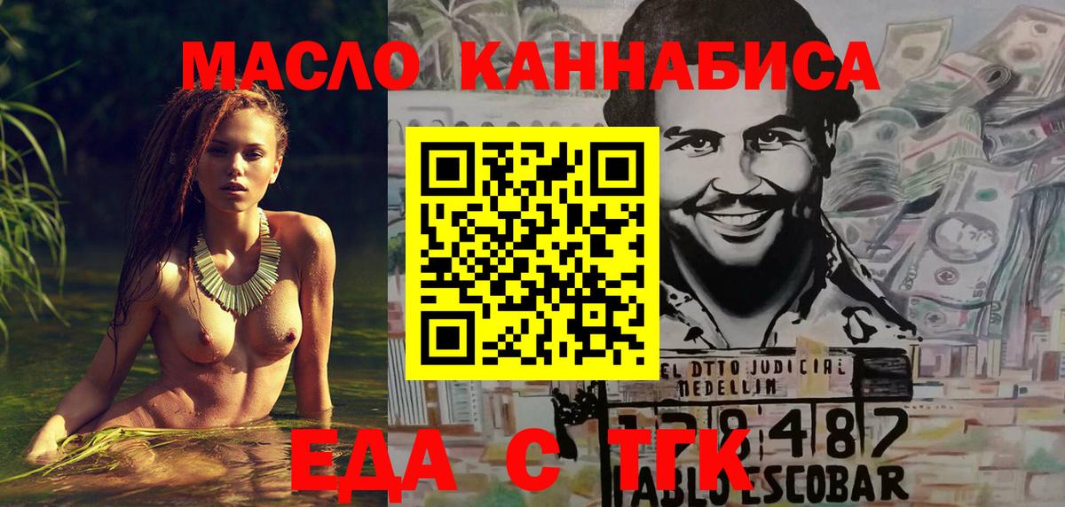 Cannafood марихуана  Вход с VPN  Кировск 