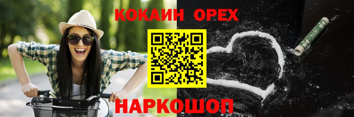 Кировск  купить   Вход с VPN  Кокаин FishScale 