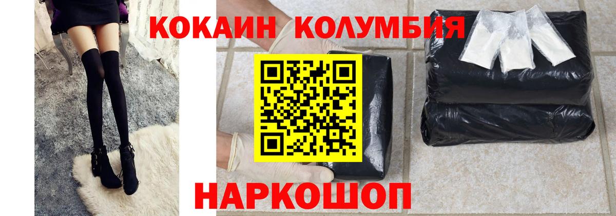 Кокаин 97% Кировск