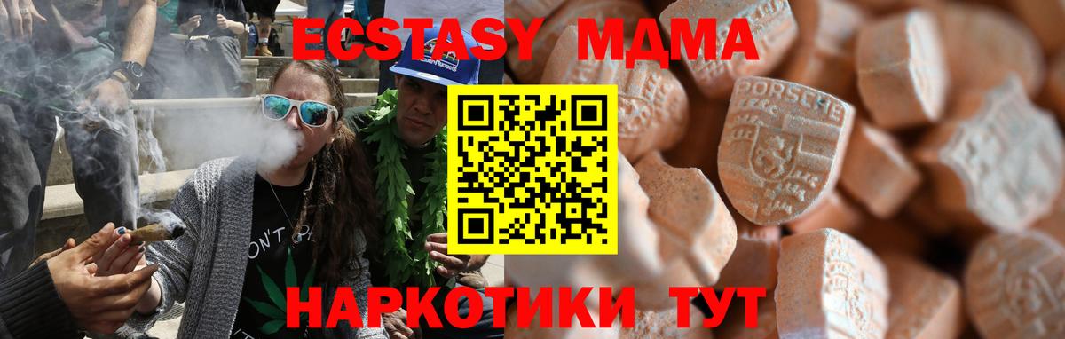 Ecstasy MDMA  Вход с VPN  Кировск  купить закладку  Экстази 280 MDMA 