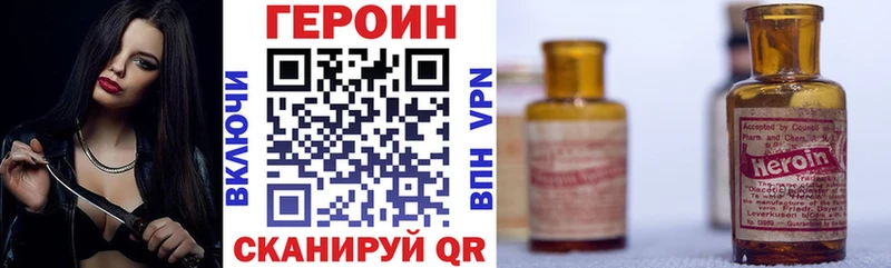 mega зеркало закладка Кировск ГЕРОИН Heroin