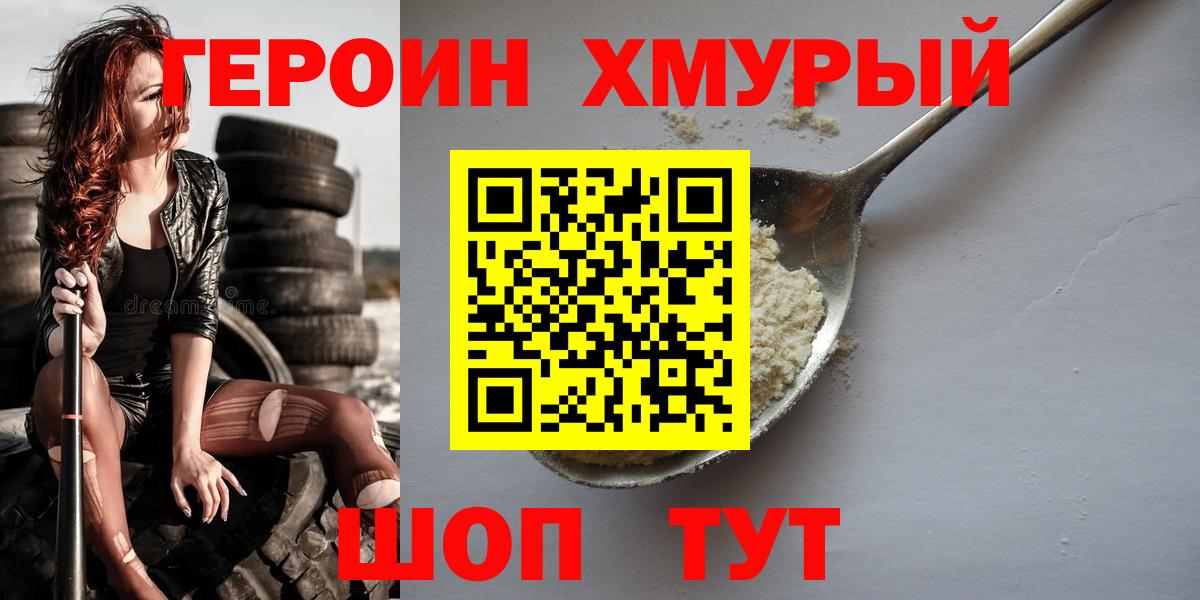 Кировск  Героин афганец  Вход с VPN 