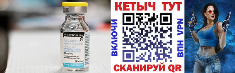 КЕТАМИН ketamine  Кировск 