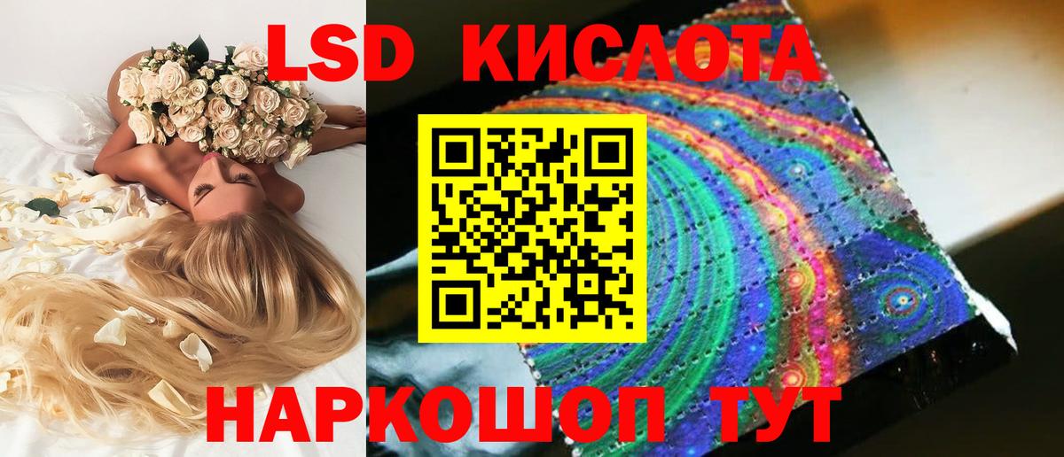 Лсд 25 экстази ecstasy  Вход с VPN  ЛСД экстази  Кировск  ЛСД экстази кислота 