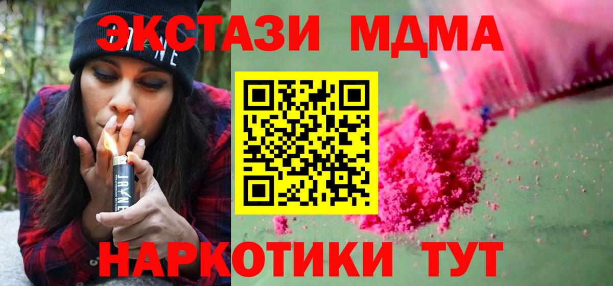 Кировск  МДМА  MDMA молли  Вход с VPN  МДМА кристаллы 
