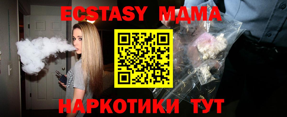 MDMA crystal Кировск