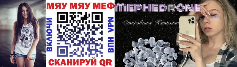 МЕФ мяу мяу  kraken   Кировск 