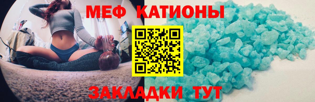 Меф кристаллы Кировск