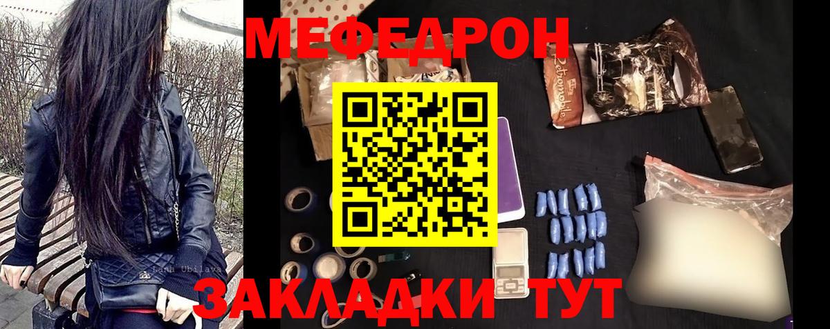 Меф  Вход с VPN  Кировск  хочу наркоту  МЕФ 4 MMC  МЕФ 
