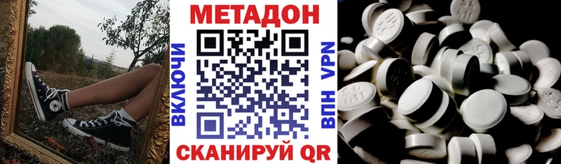 Метадон methadone дарнет шоп Кировск