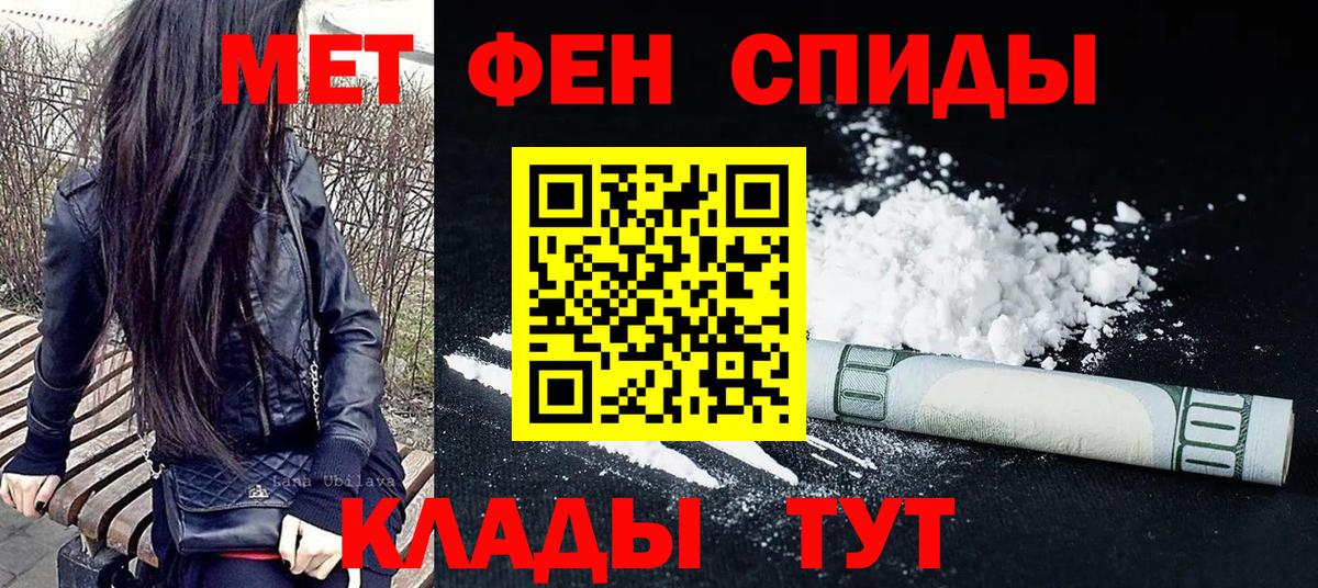 МЕТАМФЕТАМИН Methamphetamine  МЕТАМФЕТАМИН Methamphetamine  МЕТАМФЕТАМИН  Вход с VPN  Кировск 