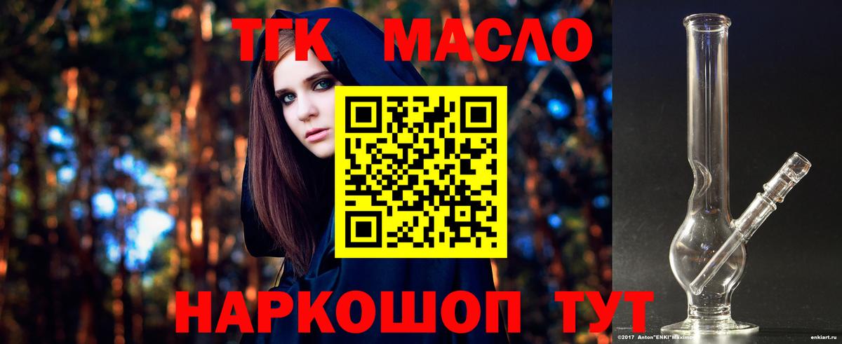 ТГК Wax Кировск