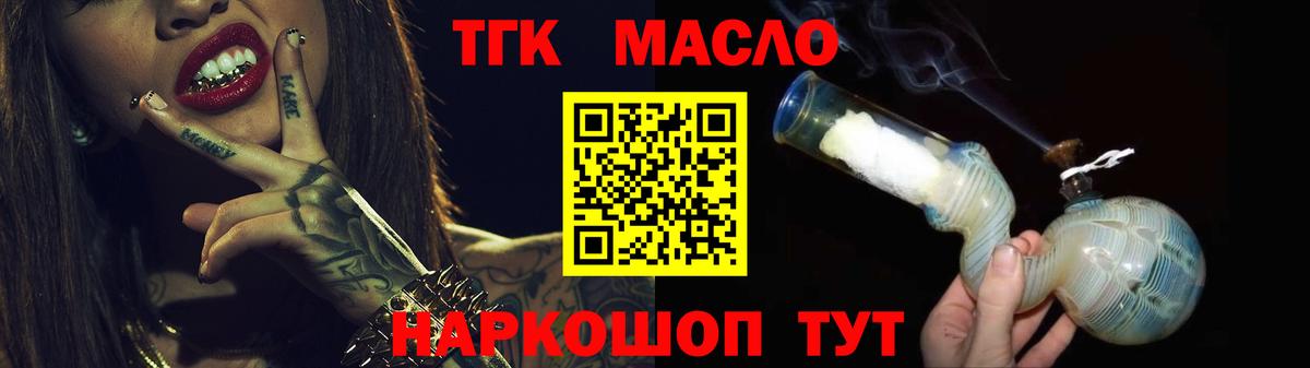 закладки  Дистиллят ТГК гашишное масло  Вход с VPN  Кировск 