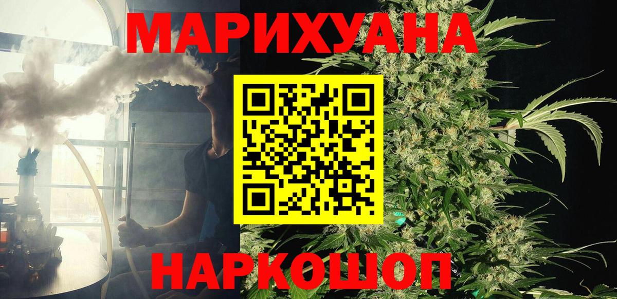 Канабис White Widow  Конопля Ganja  Канабис Ganja  Кировск  Вход с VPN 